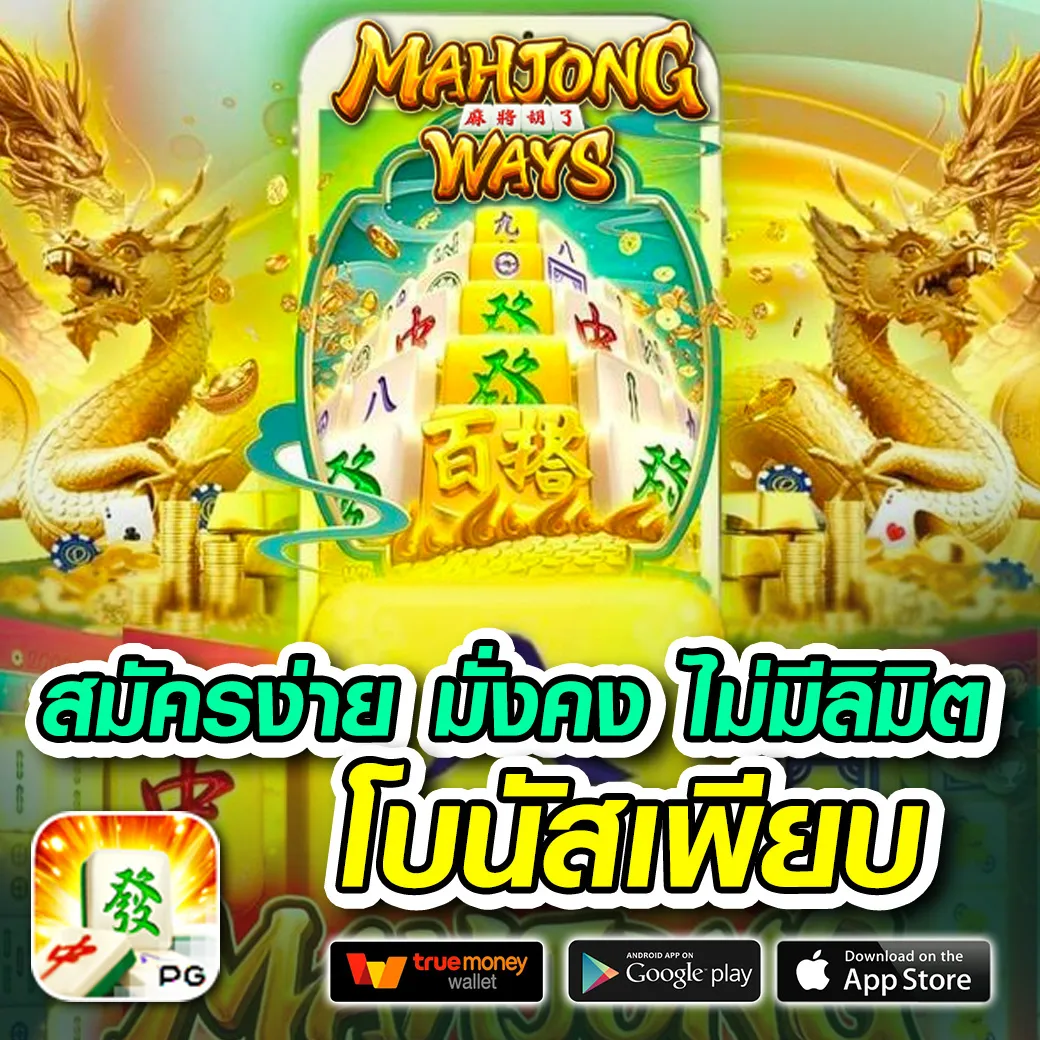 77w เครดิตฟรี